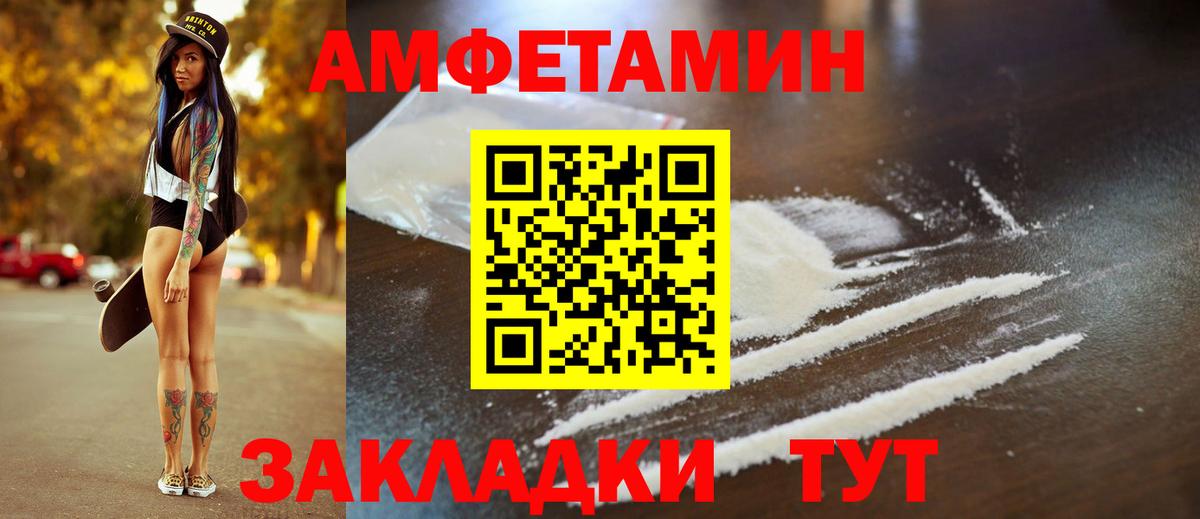 АМФ  Вход с VPN  blacksprut ТОР  АМФЕТАМИН VHQ  Маркс 