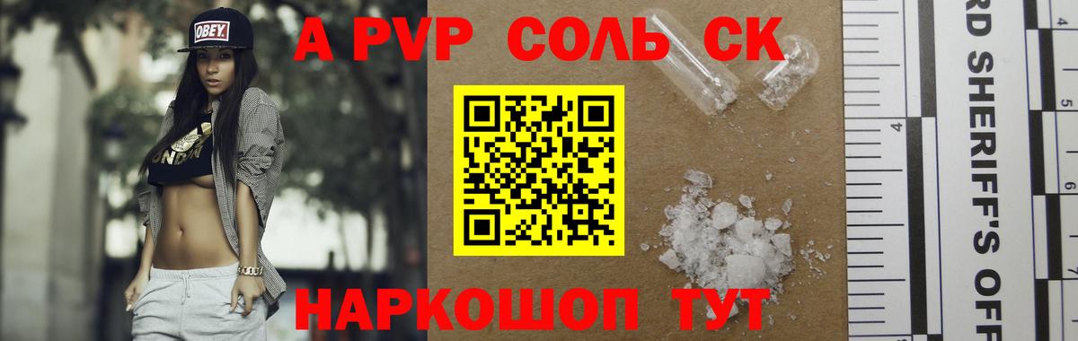 APVP СК КРИС Маркс