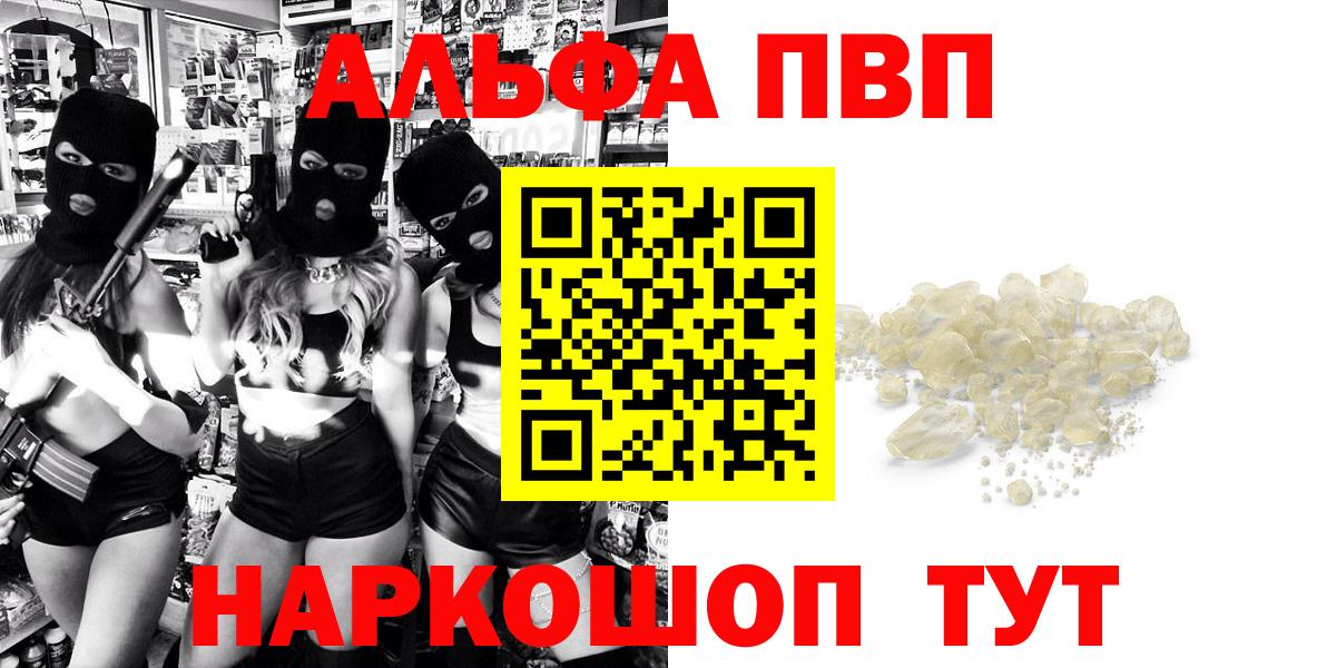 Маркс  A PVP мука  Вход с VPN  Альфа ПВП СК 