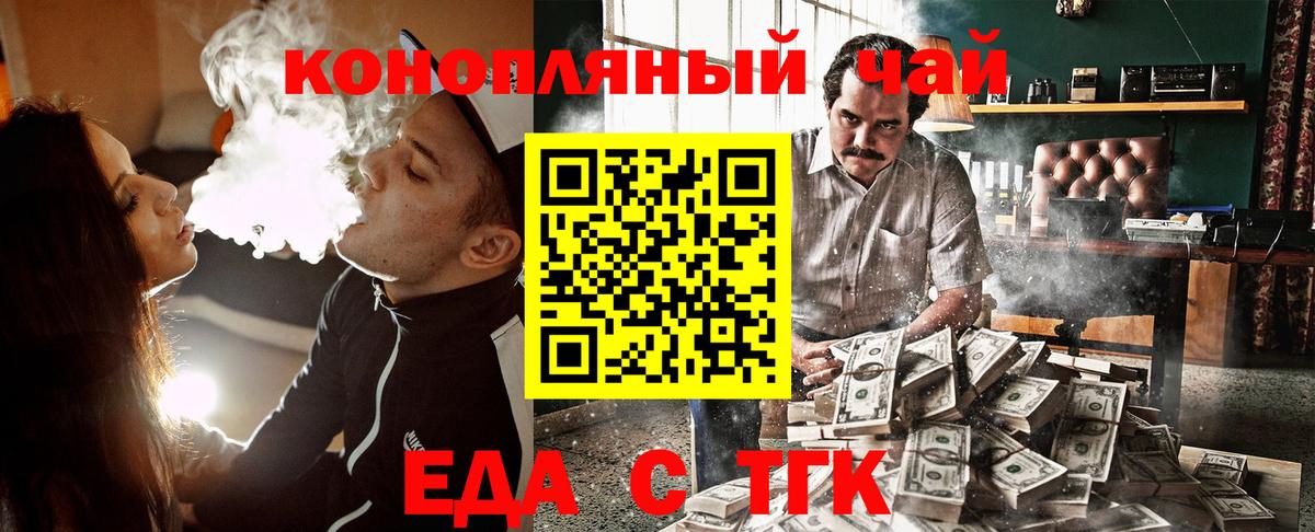 Печенье с ТГК марихуана  Вход с VPN  Маркс 