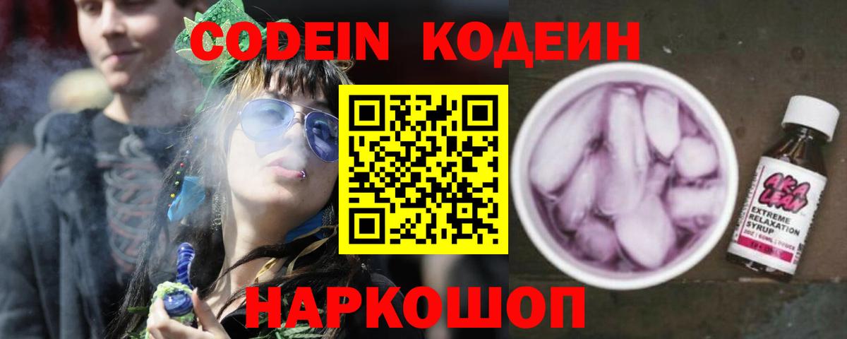 Маркс  Codein напиток Lean (лин)  Codein напиток Lean (лин)  Вход с VPN 