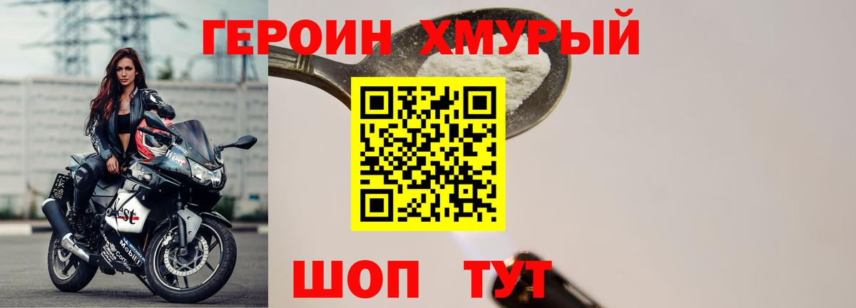 Маркс  ГЕРОИН  Вход с VPN  ГЕРОИН белый 