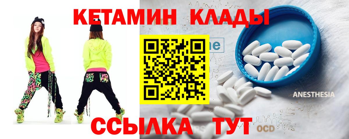Кетамин ketamine  Вход с VPN  Кетамин VHQ  Маркс 
