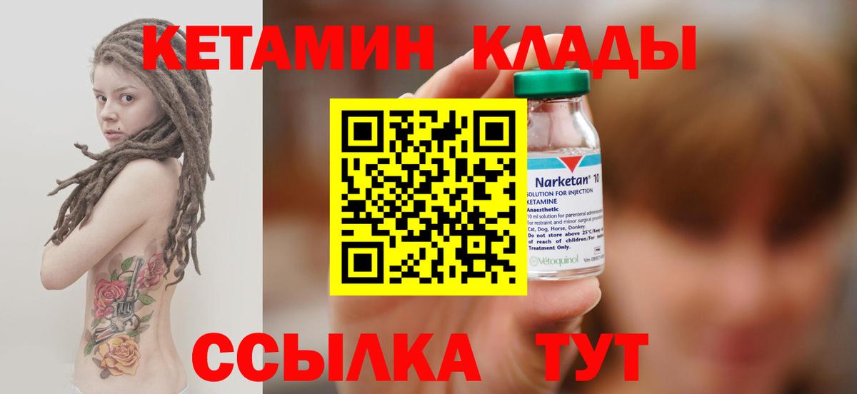 КЕТАМИН ketamine Маркс