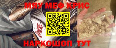 мефедрон мука Сланцы