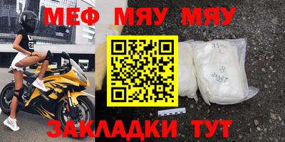мефедрон мука Сланцы