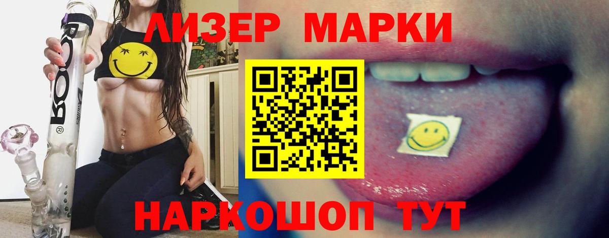 ЛСД экстази ecstasy Маркс