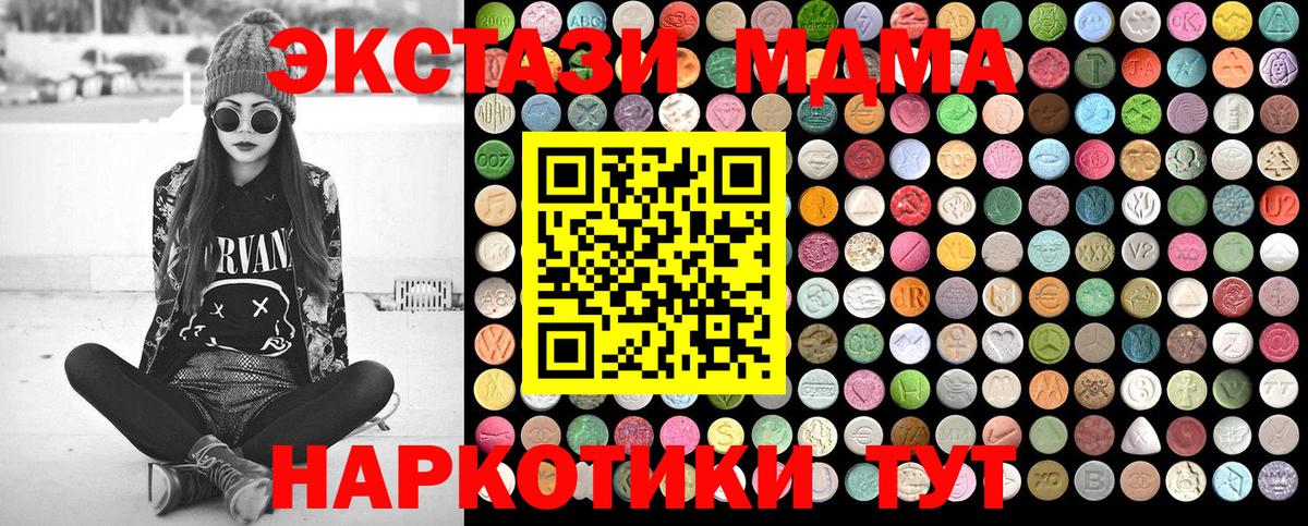 MDMA кристаллы  Вход с VPN  MDMA  МДМА VHQ  Маркс 