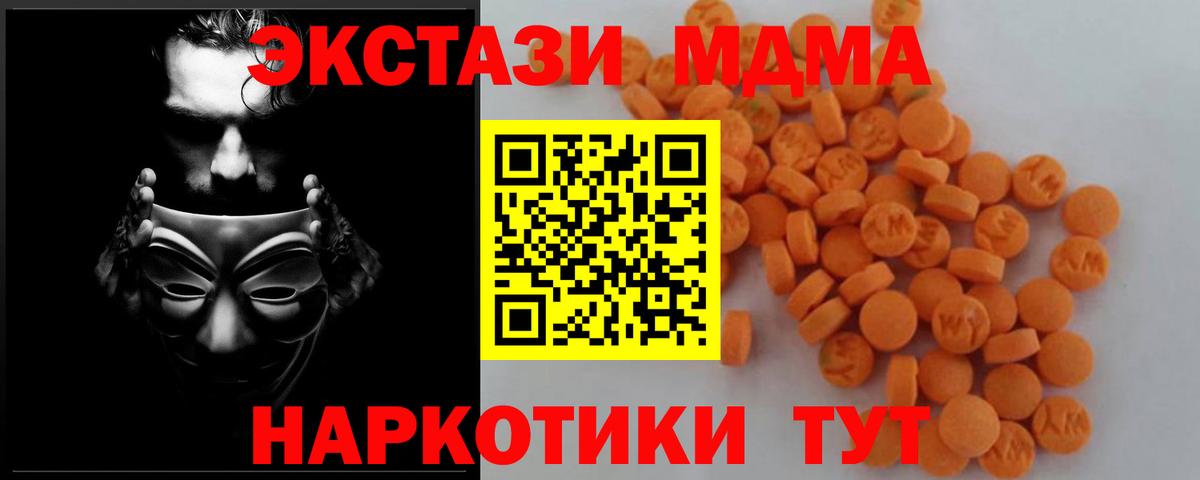 MDMA кристаллы Маркс