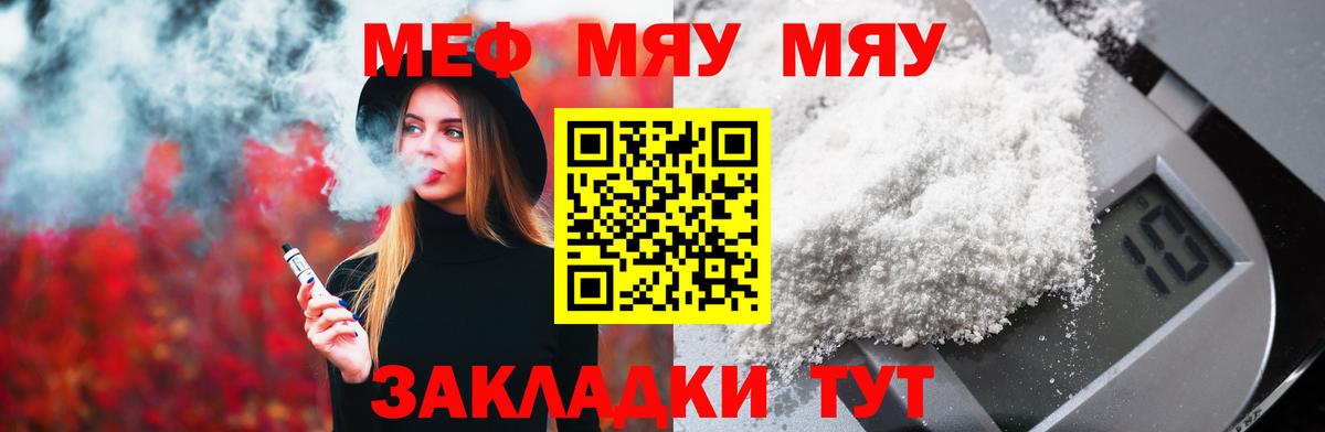 Меф  Маркс