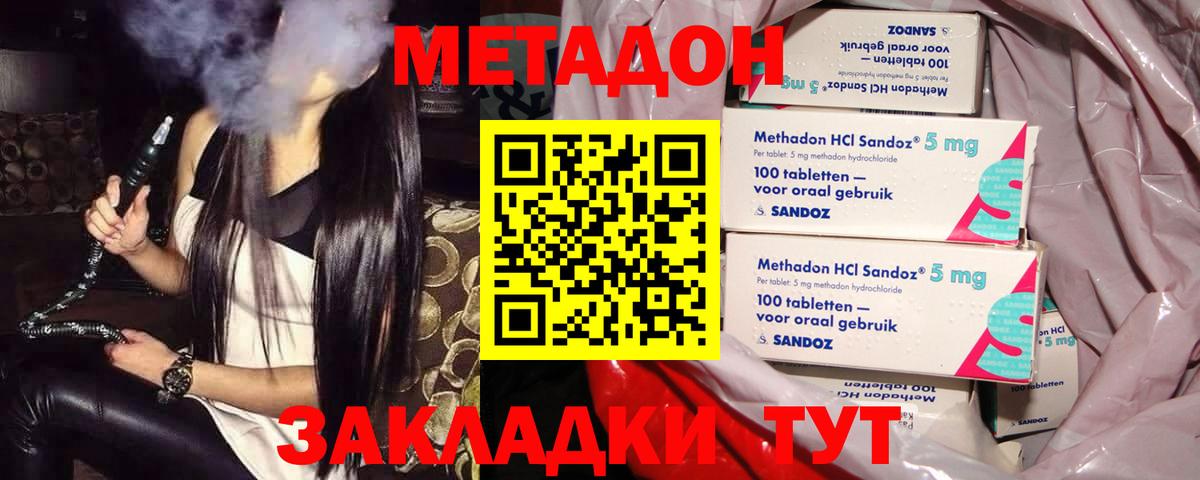 Маркс  МЕТАДОН methadone  Вход с VPN 