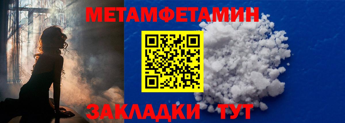 Метамфетамин витя Маркс