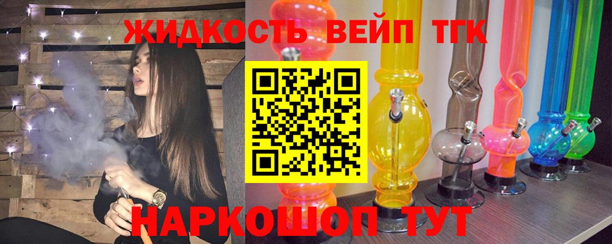 Маркс  Дистиллят ТГК вейп  Дистиллят ТГК гашишное масло  Вход с VPN 